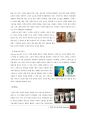 스타벅스(starbucks) 마케팅 성공사례분석과 스타벅스 성공요인분석및 스타벅스 위기극복전략및 스타벅스 브랜드분석 - 스타벅스 분석 12페이지