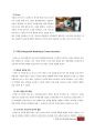 스타벅스(starbucks) 마케팅 성공사례분석과 스타벅스 성공요인분석및 스타벅스 위기극복전략및 스타벅스 브랜드분석 - 스타벅스 분석 14페이지
