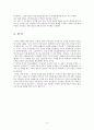 낙태허용에 관한 찬반 토론 - 허용 찬성, 반대, 긍정적 측면, 부정적 측면, 모자보건법, 미국 사례, 외국 사례, 러시아 사례, 영국 사례, 스위스 사례 6페이지
