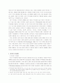 노숙인 주거지원 필요성에 관한 연구  4페이지