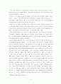 노숙인 주거지원 필요성에 관한 연구  6페이지