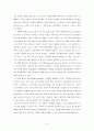 노숙인 주거지원 필요성에 관한 연구  10페이지