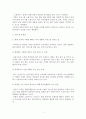 소셜커머스 쿠팡(coupang) 기업분석 및 현 문제점분석과 쿠팡 마케팅전략 제안과 경영전략분석 3페이지