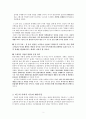 [사업계획서] 온라인 반찬가게 창업 사업계획서 -사업동기, 가능성,목적 3페이지