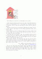 [사업계획서] 온라인 반찬가게 창업 사업계획서 -사업동기, 가능성,목적 6페이지
