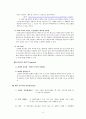 [사업계획서] 온라인 반찬가게 창업 사업계획서 -사업동기, 가능성,목적 12페이지