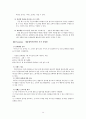 [사업계획서] 온라인 반찬가게 창업 사업계획서 -사업동기, 가능성,목적 15페이지