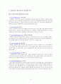 [사업계획서] 온라인 반찬가게 창업 사업계획서 -사업동기, 가능성,목적 19페이지
