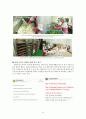[사업계획서] 온라인 반찬가게 창업 사업계획서 -사업동기, 가능성,목적 25페이지