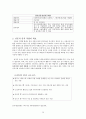[사업계획서] 온라인 반찬가게 창업 사업계획서 -사업동기, 가능성,목적 27페이지