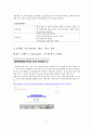 [사업계획서] 온라인 반찬가게 창업 사업계획서 -사업동기, 가능성,목적 28페이지