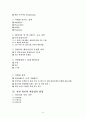 [사업계획서] 온라인 반찬가게 창업 사업계획서 -사업동기, 가능성,목적 42페이지