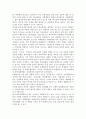 학교폭력의 원인 2페이지