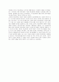 학교폭력의 개념(정의) 3페이지