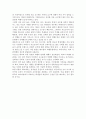 [청소년비행과 학교] 청소년비행의 학교관련요인, 학교중퇴와 비행, 학교와 비행관계의 특징 7페이지