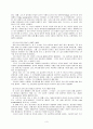  분석심리학 [ANALYTICAL PSYCHOTHERAPY] (심리치료 실제) 3페이지