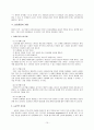  분석심리학 [ANALYTICAL PSYCHOTHERAPY] (심리치료 실제) 15페이지