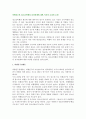 비행친구와 청소년비행의 인과관계(비행친구선행론과 비행선행론) 2페이지