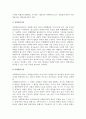비행친구와 청소년비행의 인과관계(비행친구선행론과 비행선행론) 3페이지