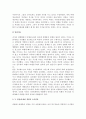 비행친구와 청소년비행의 인과관계(비행친구선행론과 비행선행론) 6페이지