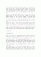 청소년비행의 사회통제이론적 관점(중화이론, 봉쇄이론, 사회유대이론, 억제이론, 사회해체이론) 4페이지
