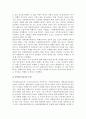 청소년비행의 사회통제이론적 관점(중화이론, 봉쇄이론, 사회유대이론, 억제이론, 사회해체이론) 6페이지