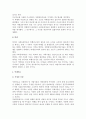 청소년비행의 사회통제이론적 관점(중화이론, 봉쇄이론, 사회유대이론, 억제이론, 사회해체이론) 7페이지