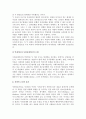 청소년비행의 사회통제이론적 관점(중화이론, 봉쇄이론, 사회유대이론, 억제이론, 사회해체이론) 9페이지