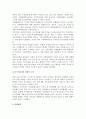 청소년비행의 사회통제이론적 관점(중화이론, 봉쇄이론, 사회유대이론, 억제이론, 사회해체이론) 12페이지