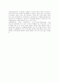 청소년비행의 사회통제이론적 관점(중화이론, 봉쇄이론, 사회유대이론, 억제이론, 사회해체이론) 13페이지