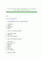 가정과 청소년비행의 관계(청소년비행이론에서의 가정과 비행관계, 가정의 특징 및 가출과 청소년비행) 1페이지