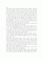 가정과 청소년비행의 관계(청소년비행이론에서의 가정과 비행관계, 가정의 특징 및 가출과 청소년비행) 5페이지
