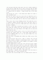 가정과 청소년비행의 관계(청소년비행이론에서의 가정과 비행관계, 가정의 특징 및 가출과 청소년비행) 7페이지
