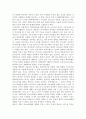 가정과 청소년비행의 관계(청소년비행이론에서의 가정과 비행관계, 가정의 특징 및 가출과 청소년비행) 9페이지