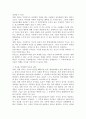 가정과 청소년비행의 관계(청소년비행이론에서의 가정과 비행관계, 가정의 특징 및 가출과 청소년비행) 10페이지