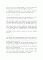 가정과 청소년비행의 관계(청소년비행이론에서의 가정과 비행관계, 가정의 특징 및 가출과 청소년비행) 11페이지