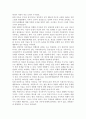 가정과 청소년비행의 관계(청소년비행이론에서의 가정과 비행관계, 가정의 특징 및 가출과 청소년비행) 15페이지