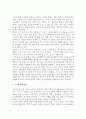 가정과 청소년비행의 관계(청소년비행이론에서의 가정과 비행관계, 가정의 특징 및 가출과 청소년비행) 18페이지