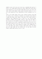 가정과 청소년비행의 관계(청소년비행이론에서의 가정과 비행관계, 가정의 특징 및 가출과 청소년비행) 21페이지