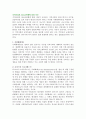 지역사회와 청소년비행이론(사회해체이론, 아노미이론, 하위문화이론, 거리규범이론, 일상활동이론, 깨진창이론과 집합효율성이론) 2페이지