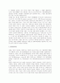지역사회와 청소년비행이론(사회해체이론, 아노미이론, 하위문화이론, 거리규범이론, 일상활동이론, 깨진창이론과 집합효율성이론) 7페이지