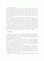지역사회와 청소년비행이론(사회해체이론, 아노미이론, 하위문화이론, 거리규범이론, 일상활동이론, 깨진창이론과 집합효율성이론) 9페이지