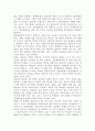 [집단따돌림] 집단따돌림의 개념과 실태(현황), 원인과 발생조건, 대책(예방)방안 11페이지
