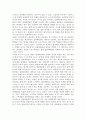[집단따돌림] 집단따돌림의 개념과 실태(현황), 원인과 발생조건, 대책(예방)방안 12페이지