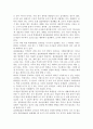 [집단따돌림] 집단따돌림의 개념과 실태(현황), 원인과 발생조건, 대책(예방)방안 14페이지