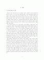 불확실한 상황에서 유아들의 판단과 지연에 대한 연구 2페이지