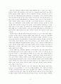 불확실한 상황에서 유아들의 판단과 지연에 대한 연구 3페이지