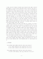 불확실한 상황에서 유아들의 판단과 지연에 대한 연구 4페이지