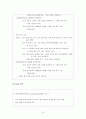 불확실한 상황에서 유아들의 판단과 지연에 대한 연구 11페이지