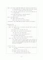 불확실한 상황에서 유아들의 판단과 지연에 대한 연구 12페이지